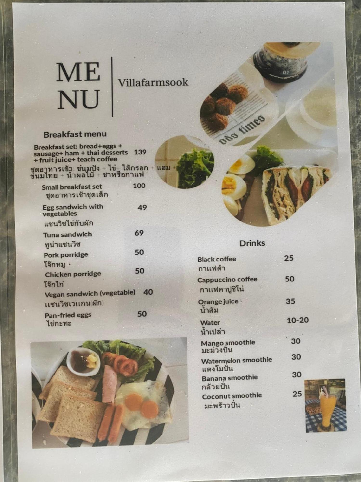 Villafarmsuk@קאנום מראה חיצוני תמונה