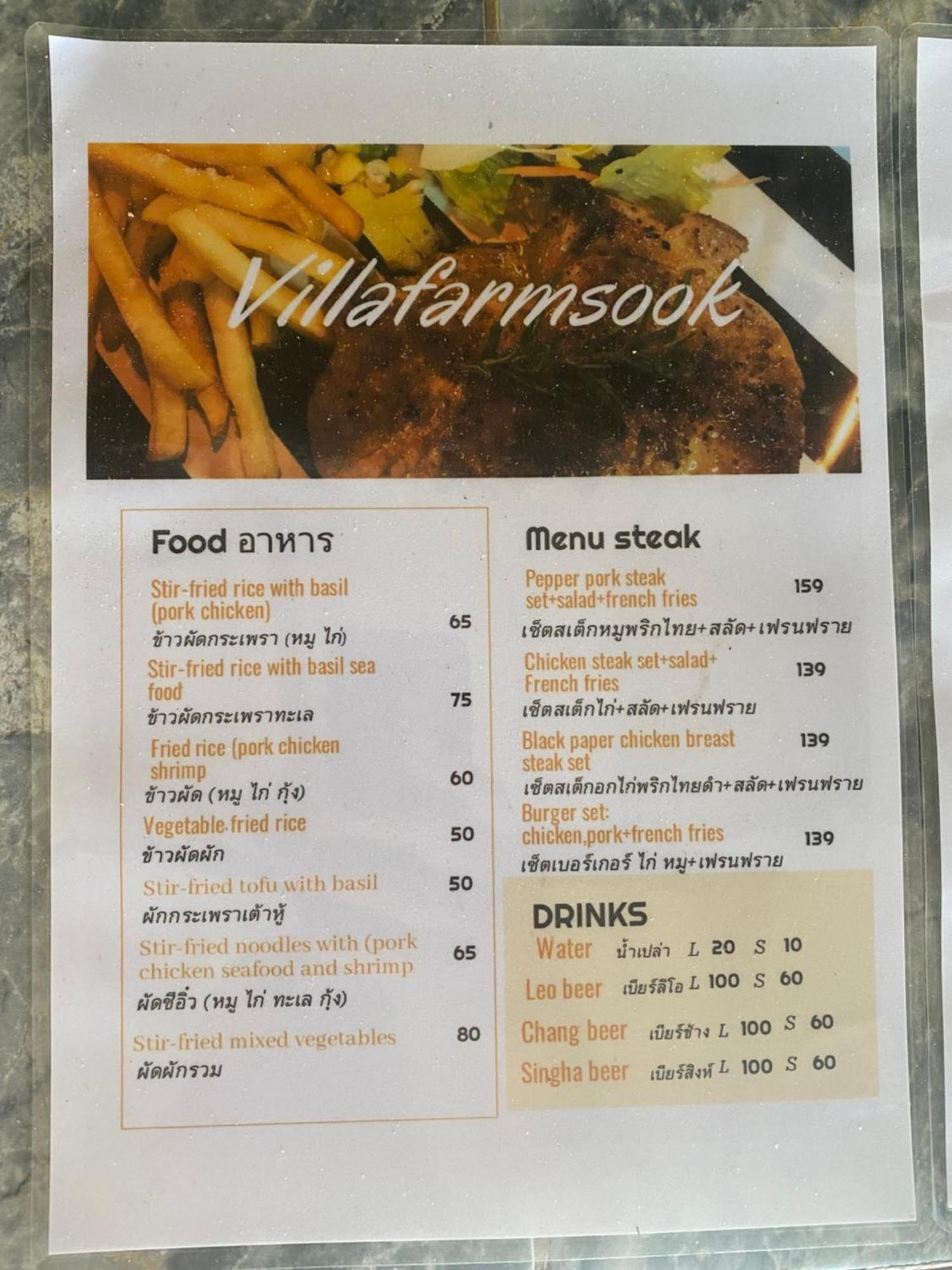 Villafarmsuk@קאנום מראה חיצוני תמונה
